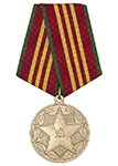 Медаль «За безупречную службу МВД СССР» III степени, (муляж сувенирный) с бланком удостоверения