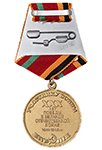 Медаль «30 лет Победы в ВОВ 1941-1945 гг», с бланком удостоверения (муляж)
