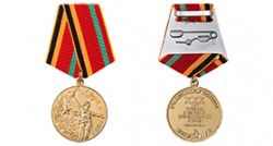 Медаль «30 лет Победы в ВОВ 1941-1945 гг», с бланком удостоверения (муляж)