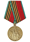 Медаль «40 лет победы в ВОВ, участнику трудового фронта», с бланком удостоверения (муляж)