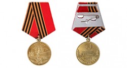 Медаль «50 лет победы в ВОВ 1941-1945 гг», с бланком удостоверения (муляж)