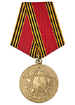 Медаль «60 лет Победы в ВОВ 1941-1945 гг», с бланком удостоверения (муляж)