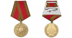 Медаль «60 лет Победы в ВОВ 1941-1945 гг», с бланком удостоверения (муляж)