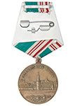 Медаль «В память 800-летия Москвы», с бланком удостоверения (муляж)