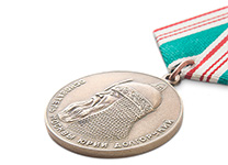 Медаль «В память 800-летия Москвы», с бланком удостоверения (муляж)