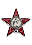 «Орден Красной Звезды», (разновидность 2, поздняя) профессиональный муляж