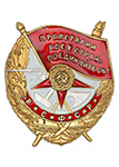 Орден Красного Знамени РСФСР (золотой, на закрутке, профессиональный муляж)
