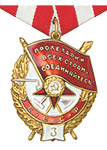 Орден боевого Красного Знамени №3 (золотой, на колодке, профессиональный муляж)