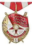 Орден боевого Красного Знамени №4 (золотой, на колодке, профессиональный муляж)