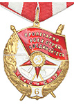 Орден боевого Красного Знамени №6 (золотой, на колодке, профессиональный муляж)