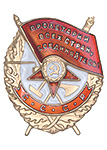 Орден боевого Красного Знамени (золотой, литой, на закрутке, улучшенный муляж)