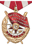 Орден боевого Красного Знамени (золотой, на колодке, улучшенный муляж)