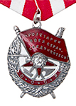 Орден боевого Красного Знамени (серебряный, на колодке, улучшенный муляж)