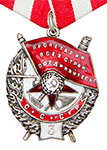 Орден боевого Красного Знамени №3 (серебряный, на колодке, улучшенный муляж)