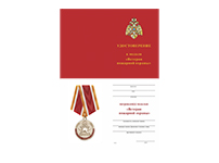 Медаль «Ветеран пожарной охраны» с бланком удостоверения