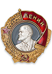 Орден Ленина (III тип, обр. 1936 г., на закрутке, муляж профессиональный)