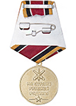 Медаль «50 лет 165 артиллерийской бригаде ДВО» с бланком удостоверения