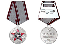 Медаль «100 лет войскам РХБЗ» (нейзильбер, 36 мм)