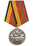 Медаль «За службу в танковых войсках РФ» с бланком удостоверения