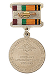 Медаль МО РФ «За создание автомобильной техники» с бланком удостоверения