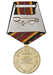 Медаль «19 ноября - День ракетных войск и артиллерии» с бланком удостоверения