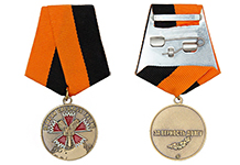 Медаль «Ветеран спецназа ГРУ ГШ» с бланком удостоверения