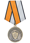 Медаль 5 лет «ВПК "Воин"» с бланком удостоверения