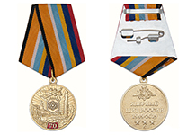 Медаль «70 лет стратегическим ядерным силам» с бланком удостоверения