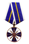 Медаль ФСБ России «За боевое содружество»
