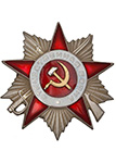 Орден Отечественной войны (II степень, на закрутке, стандартный муляж) с бланком удостоверения