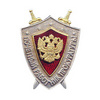 Знак «Почётный работник прокуратуры Российской Федерации»