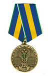 Медаль «290 лет прокуратуре России»