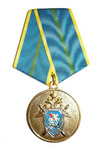 Медаль «За безупречную службу» I степени