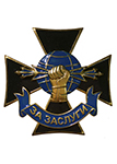 Нагрудный знак «За заслуги» войск радиоэлектронной борьбы