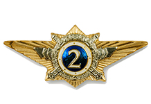 Нагрудный знак «Специалист 2 класса» для среднего, старшего и высшего начальствующего состава органов внутренних дел РФ
