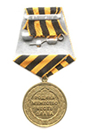 Медаль «200 лет Георгиевскому кресту» с бланком удостоверения