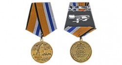 Медаль «За участие в Главном военно-морском параде» с бланком удостоверения