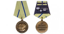 Медаль «Партизану ВОВ» 2 степени (Муляж)