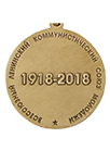 Медаль «100 лет ВЛКСМ» с бланком удостоверения