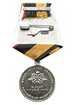Медаль МО РФ «За службу в морской пехоте»