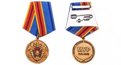 Юбилейная медаль «100 лет Московскому Уголовному розыску» с бланком удостоверения