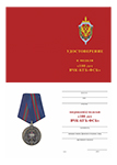 Медаль «100 лет ВЧК-КГБ-ФСБ» №1 с бланком удостоверения