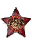 Орденский знак «75 лет великой Победы» с бланком удостоверения