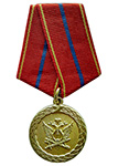 Медаль Минюста России «За службу» 1 степень