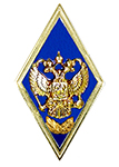 Нагрудный знак «Об окончании военно-учебного заведения внутренних войск МВД России с отличием»