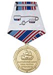 Медаль «315 лет Балтийскому флоту» с бланком удостоверения