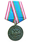 Медаль «90 лет кадровой службе МВД»