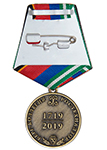 Медаль «300 лет Ростехнадзору» с бланком удостоверения