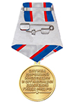 Медаль «50 лет Службе ДИиОД ГИБДД МВД России» с бланком удостоверения
