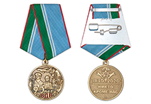 Медаль «90 лет ВДВ» с бланком удостоверения